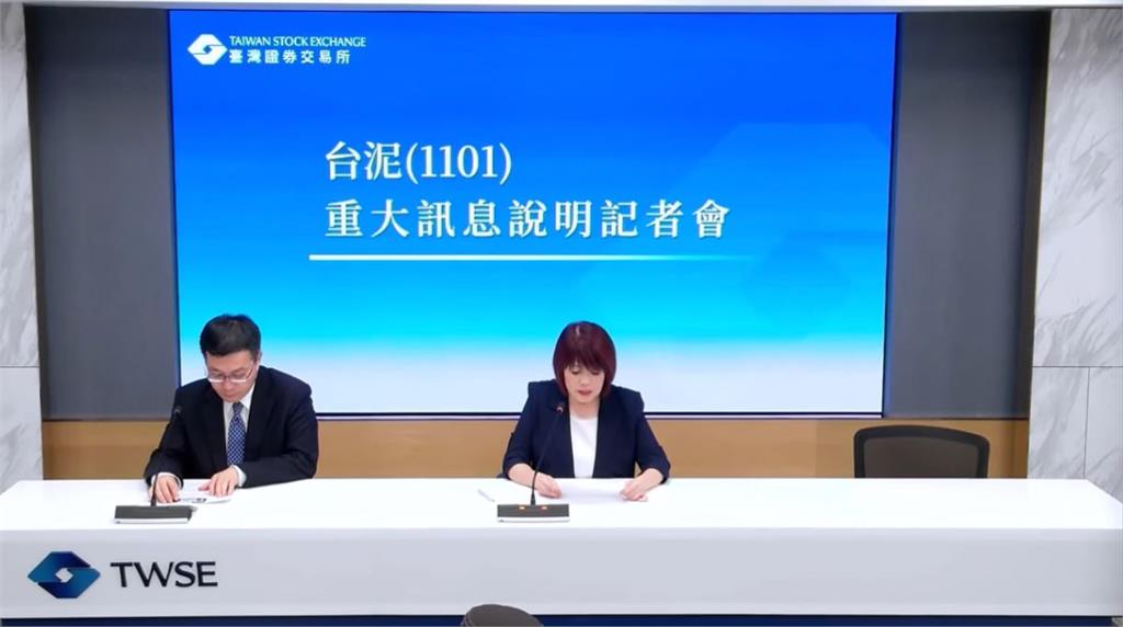 三元能源電池廠火燒虧損重 母公司台泥損失110億 高階主管減薪20%