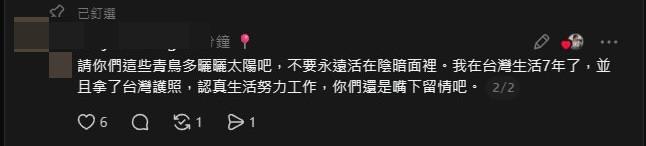 紅茶巴士中配闆娘嗆「青鳥去曬曬太陽」遭炎上！認錯致歉…網不買帳：留給藍白粉喝