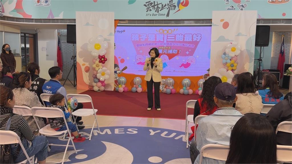 少子化！催生「１０萬」火急　雲林加碼補助生第３胎起領十萬