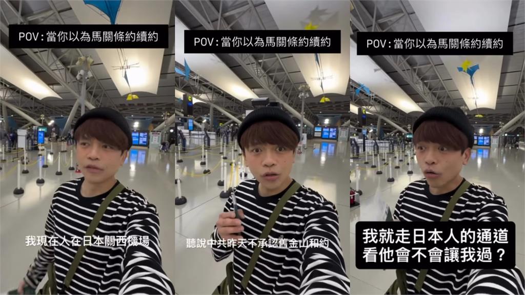 蔡阿嘎「突開嗆習近平」！中共不認《舊金山和約》他日本親測1事…下秒翻車了