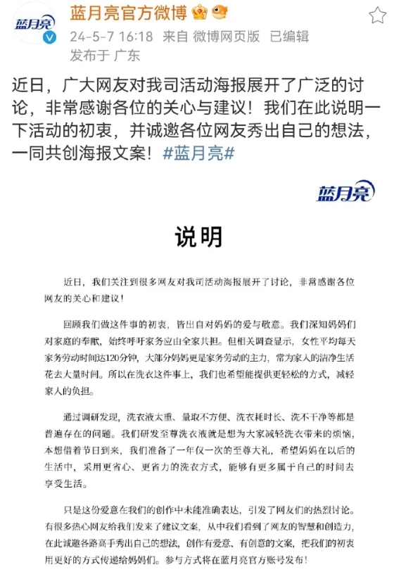 洗衣精母親節廣告竟喊「媽媽您先用」!網怒貼紙條反擊:男人也可以衣服