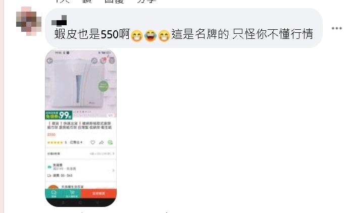 五金行「1塑膠商品」賣550元…他嫌太貴!一票人搜尋「網購價」愣了