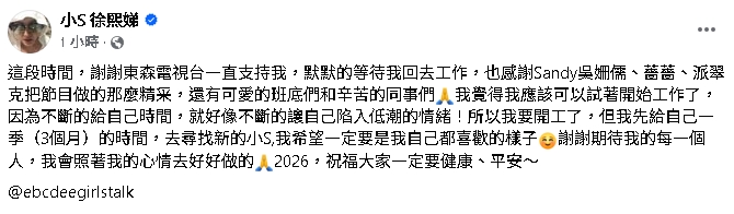 小S宣布將回歸《小姐不熙娣》！最新近照曝光…「全素顏入鏡」親吐178心聲  