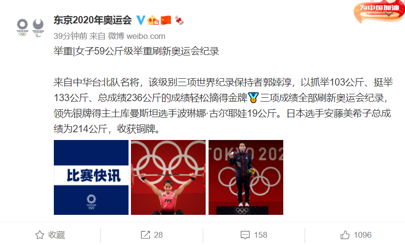 東奧/郭婞淳「金滿貫」有多狂? 官方微博兩字形容 獲中國網友讚:實力輾壓