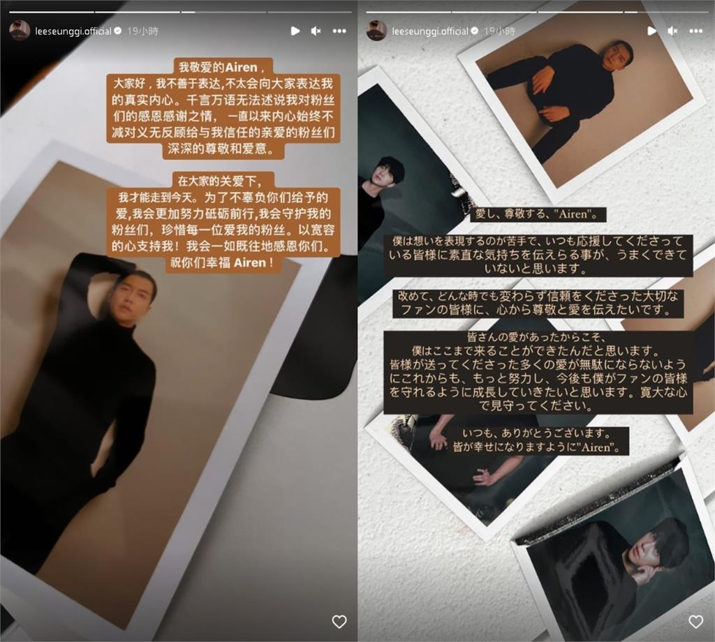 未婚妻是詐欺犯女兒粉絲氣炸!李昇基急發「4國語言」挽回慘被酸:貪心