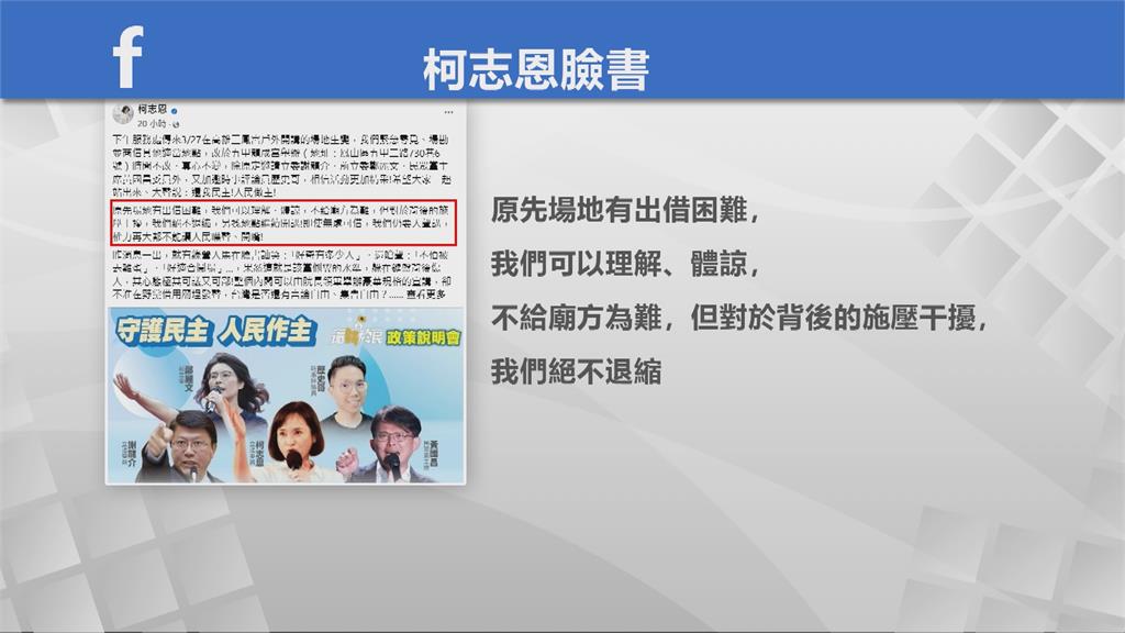 遭施壓取消借場地給國民黨? 三鳳宮董事長親上火線駁斥