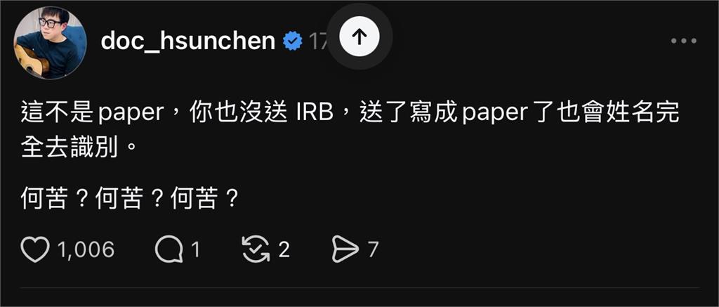 快新聞／不孕症名醫公開病人個資！緊急道歉刪文　衛生局：已進行蒐證將開罰