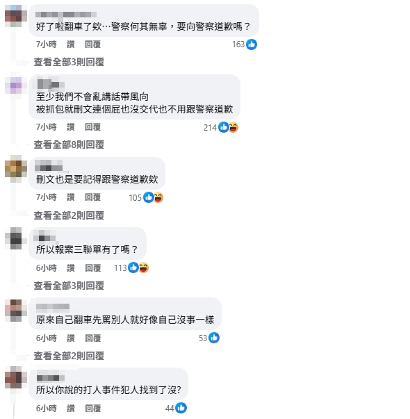 館長控員工被毆遭打臉!他寫9字「開噴青鳥」網一排狂酸:好了啦翻車了欸
