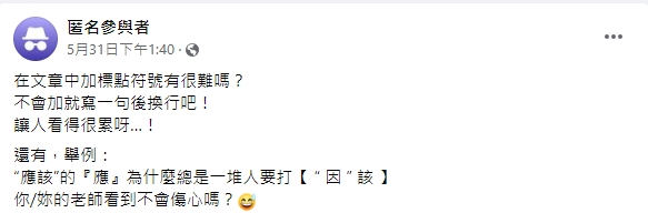 他見國人打字「1習慣」氣得直搖頭 全場狂掀共鳴:看了超不舒服