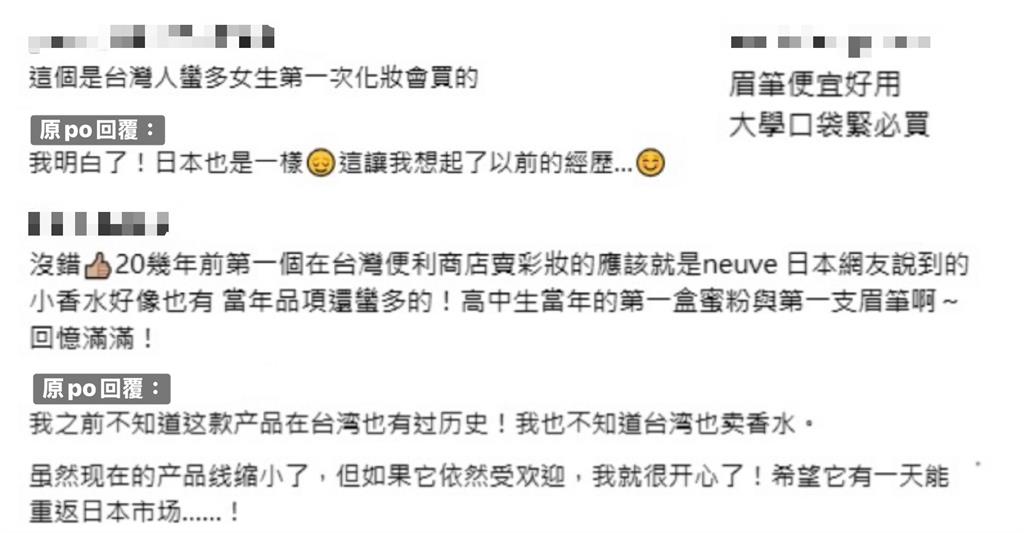 日遊客來台驚見「1絕版神物」陷瘋狂!網友同聲喊:這是我們的青春回憶