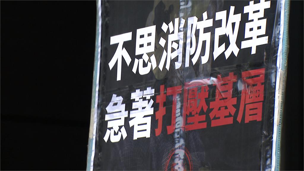 基層消防吹哨引報復？　控遭主管「惡意調離分隊」
