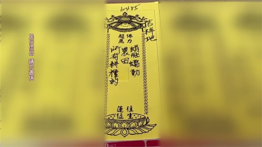 敬鬼神!稻農連10年超度昆蟲 用路人超度國道亡靈祈求平安