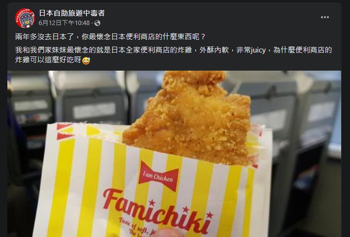 最懷念日本超商美食？達人點名「它」網喊危險：光看到就忍不住！