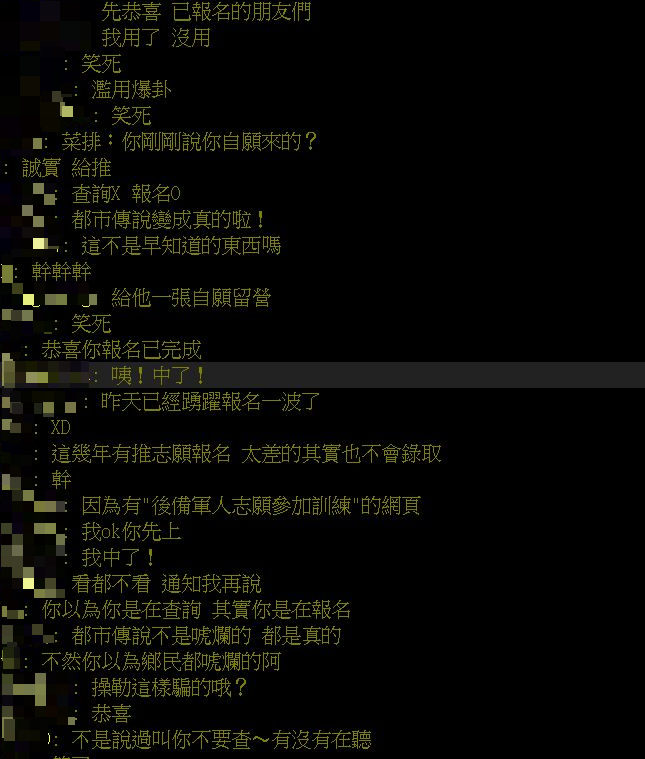 他不信邪「搜尋教召」驚見「這一幕」喊完了! 網嚇傻:真的不要查