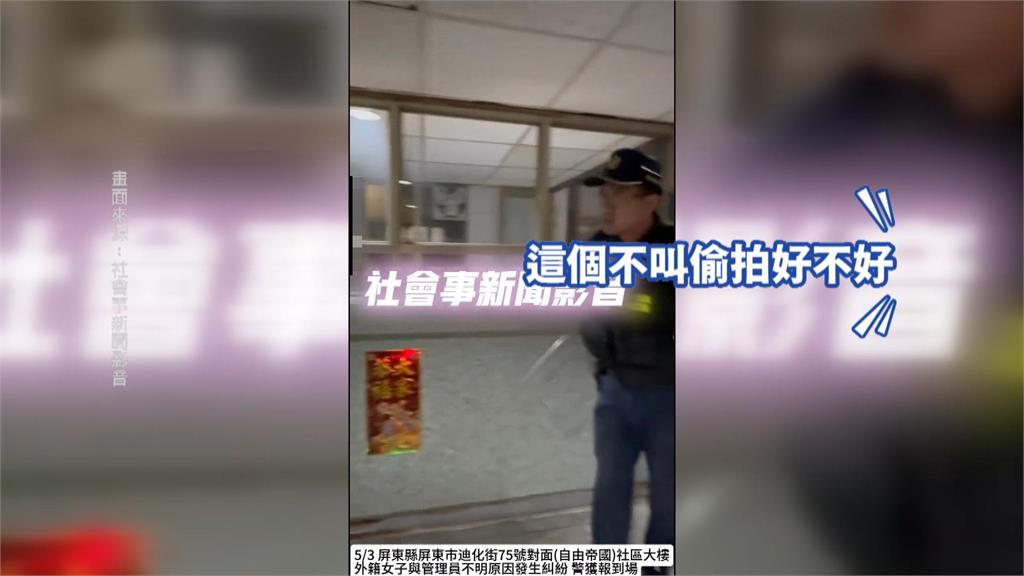 不滿鄰居冷氣機噪音 越南新住民與管理員起糾紛