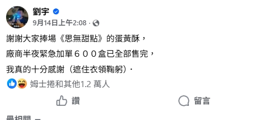 四叉貓沒在怕抵制！大方曬「臉書盈利收入」真實數字曝光：有人來看就有錢