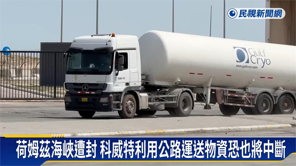 中東戰火Day19！　荷姆茲海峽危機擴大　阿曼灣油輪也遭襲