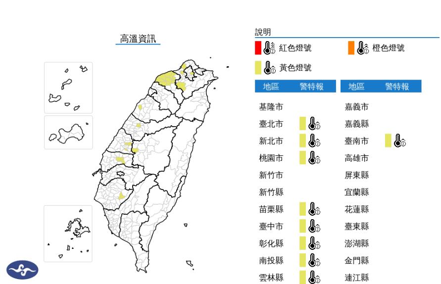 快新聞／立秋好熱！　9縣市狂響高溫燈號　　
