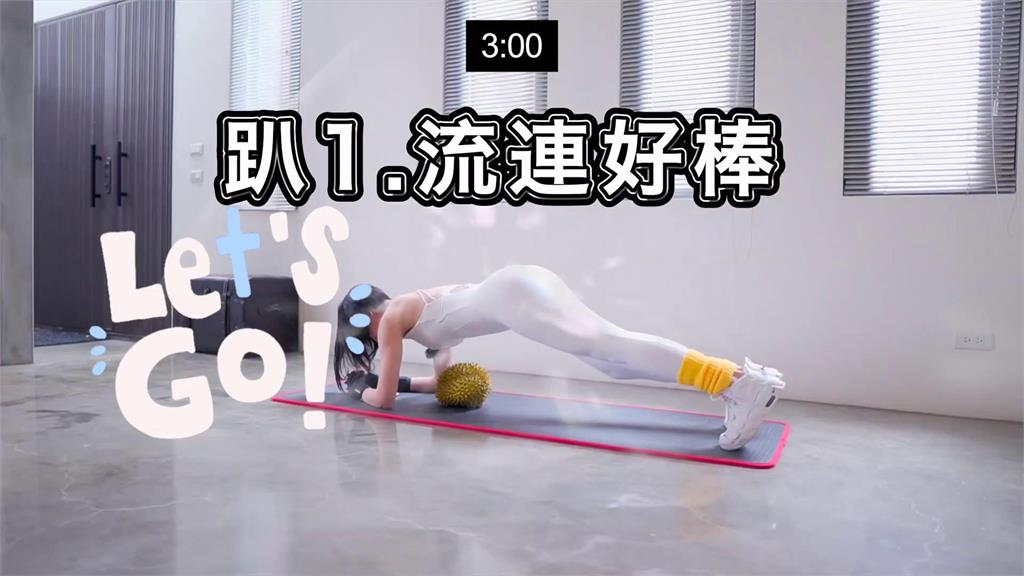 火辣人妻練肌耐力尪在旁碎念 「她出狠招」網笑翻:太可愛了