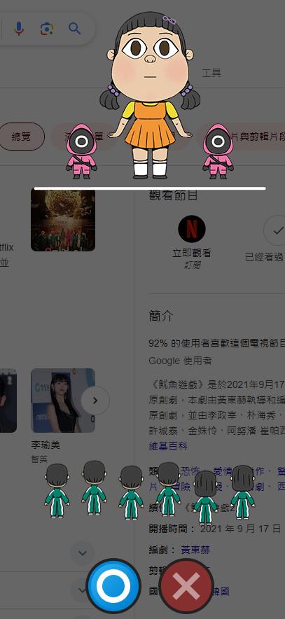 快新聞/Google搜尋「魷魚遊戲」可玩神秘小遊戲! 破關方法、3種結果看這邊