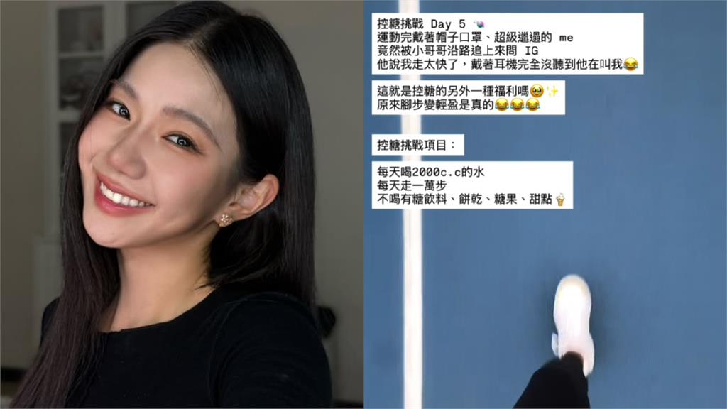 家寧邋遢運動「包超緊」仍遭路人搭訕!她直呼「這就是控糖福利嗎?」