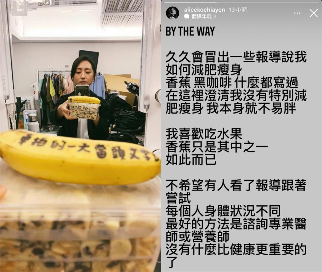 柯佳嬿被控刻意吃香蕉減肥　大動作澄清「四肢纖細」原因曝光