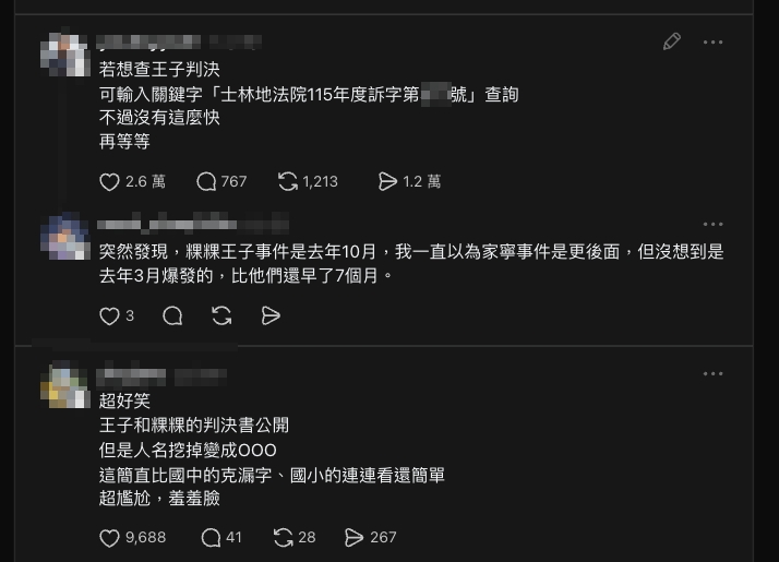 律師揭粿王「認賠100萬、判決不公開」內幕！網爆破「這串關鍵字」看全文