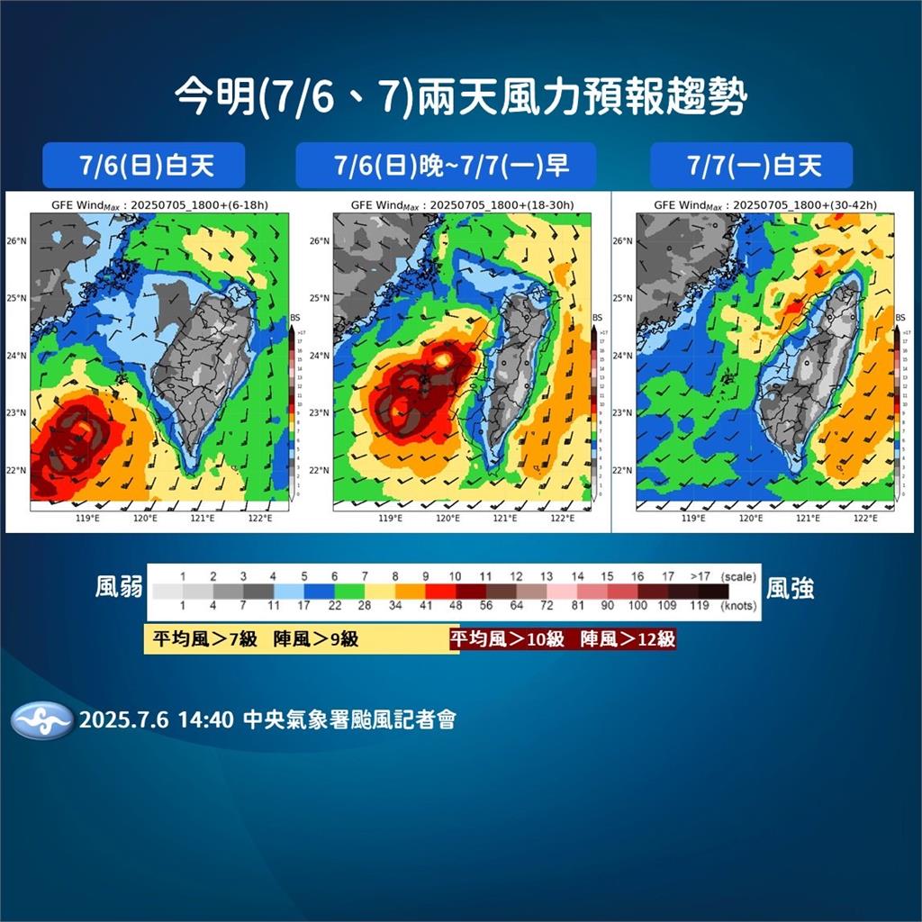 快新聞/丹娜絲又增強!海警區域再變多 氣象署曝恐有致災性強風