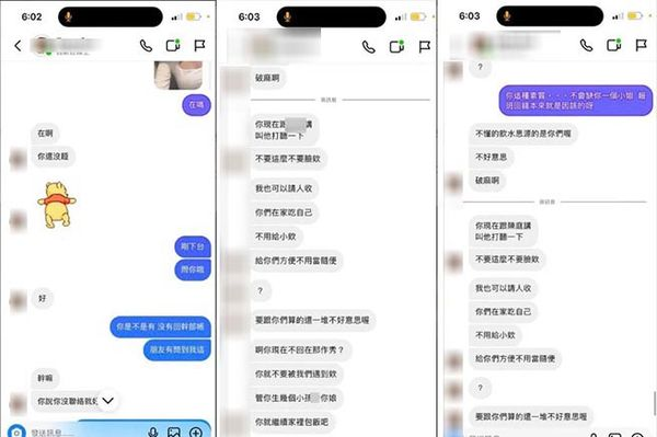 快新聞／台中被潑熱湯女遭打前囂張對話曝　不還錢還嗆：破X