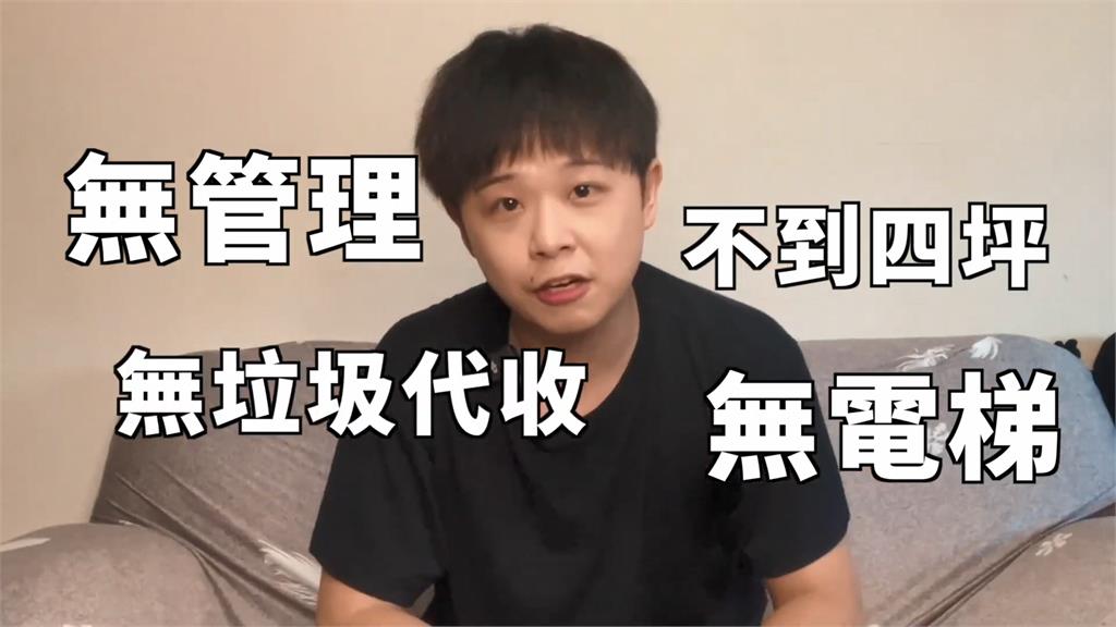 房東不修漏水還擋申請補助 他分享一招有效反擊:想想就興奮