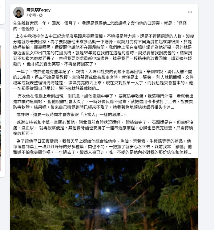 陳佩琪驚爆「柯文哲被詐騙」卡片帳密全輸入!阿北「震撼結局曝光」她嘆:變怪怪的