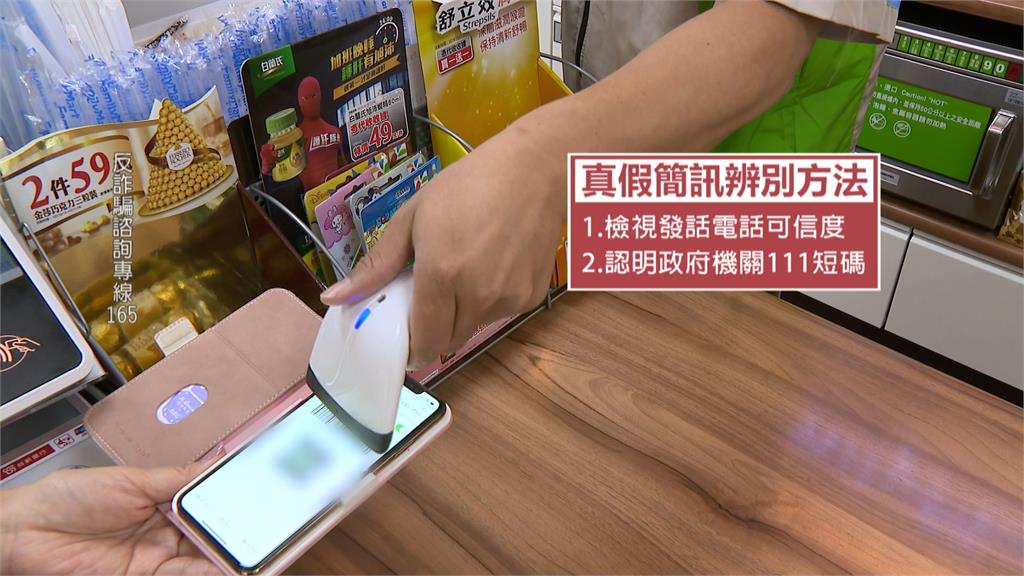 LINE Pay詐騙新招「假網址真客服」 專家:認明這點可防範