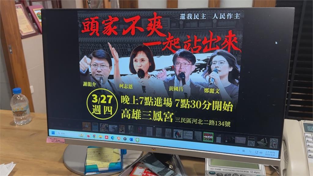 遭施壓取消借場地給國民黨? 三鳳宮董事長親上火線駁斥
