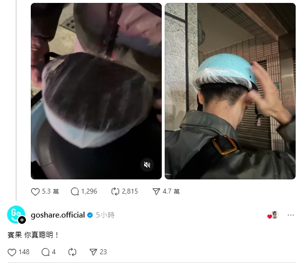 GoShare頭套一票人誤當浴帽戴多年！她揭「正確神用途」官方2字認證