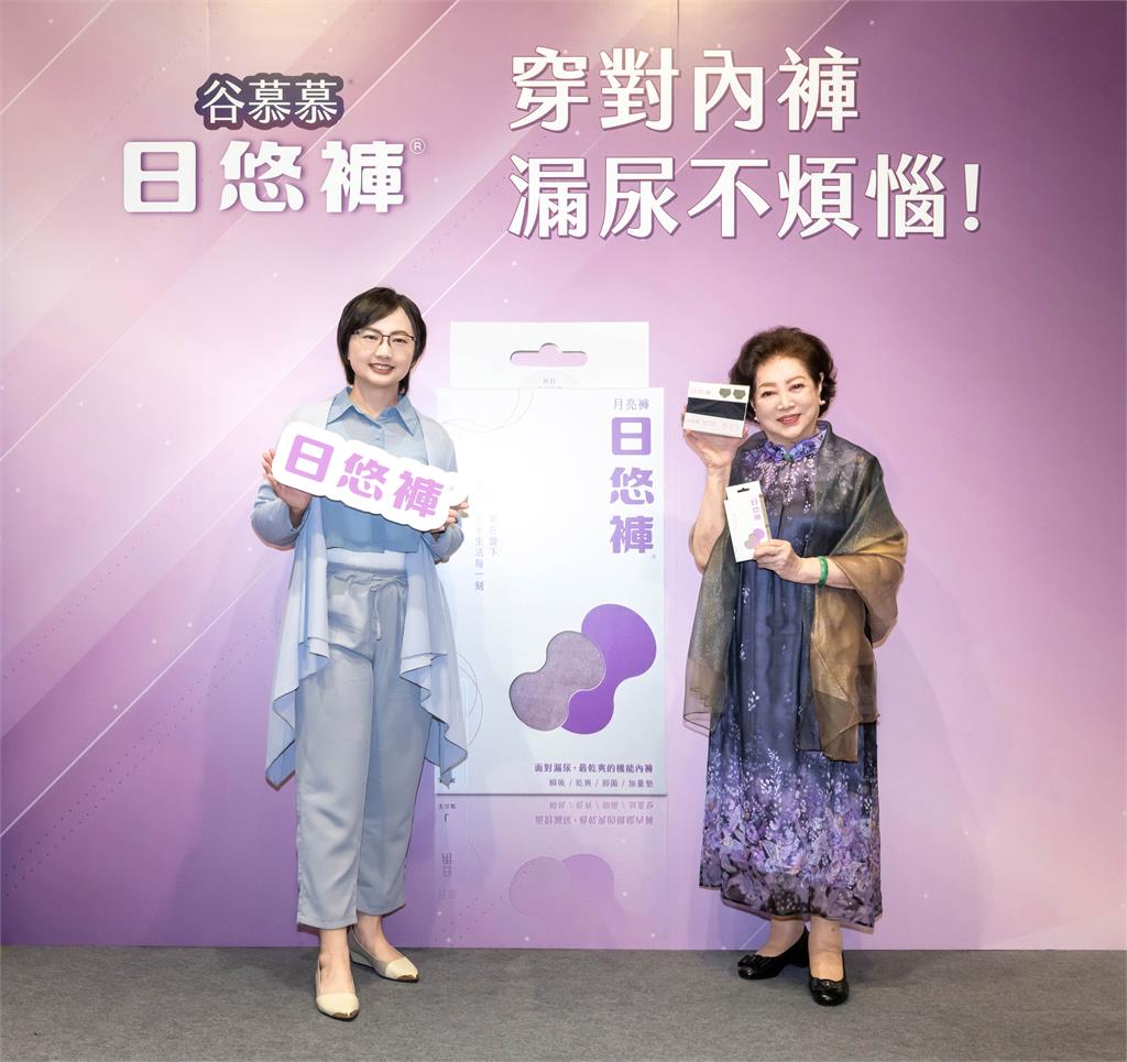 雙金馬影后陳淑芳真情推薦「日悠褲®是漏尿困擾者的安心選擇」