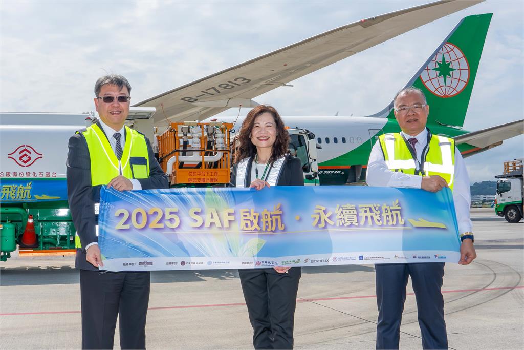 台灣SAF減碳元年！　台塑化拚自產永續航空燃油