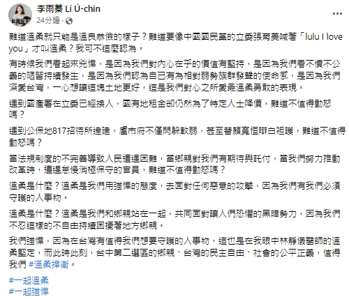 快新聞／國民黨曝林靜儀動怒影片　李雨蓁怒批：遇到消極官員不值得生氣？