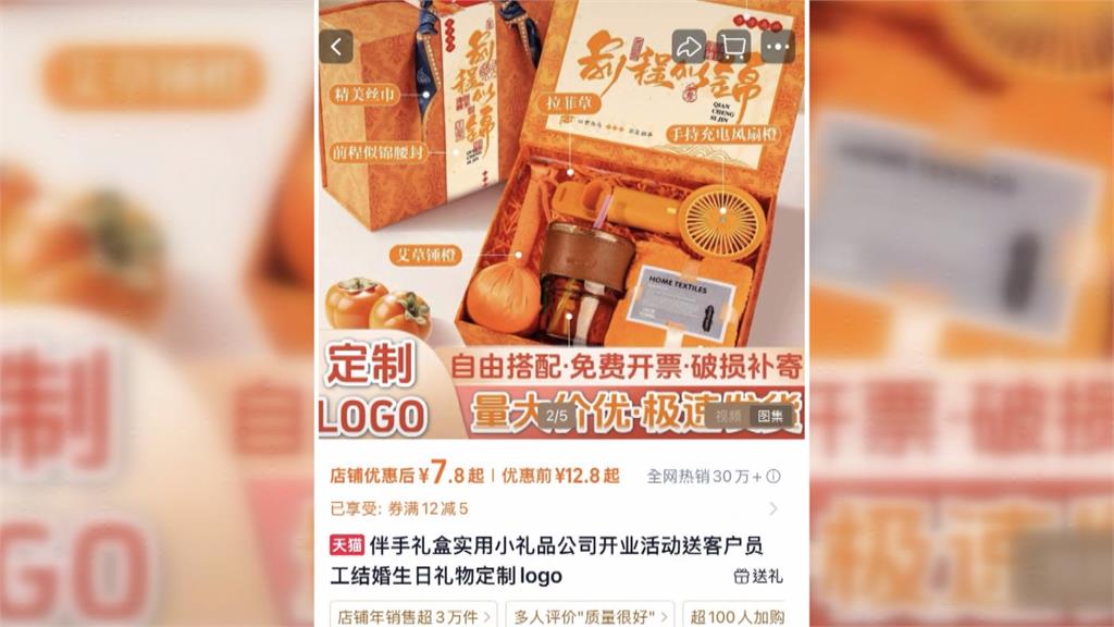 台中畢典清水區長獎全是簡體字　家長批品質有疑慮