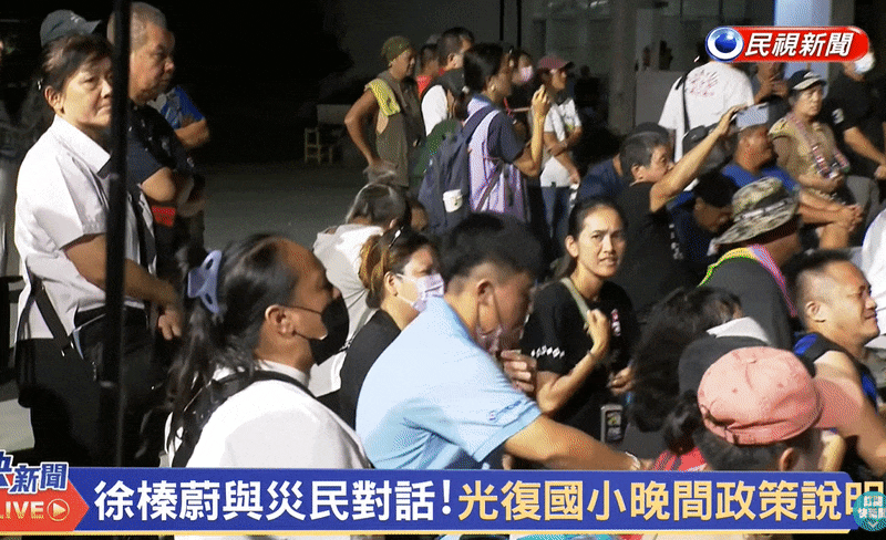 徐榛蔚說明會遲到還喊冤：縣府做很多！全場「噓聲不斷」災民嗆爆：不要廢話