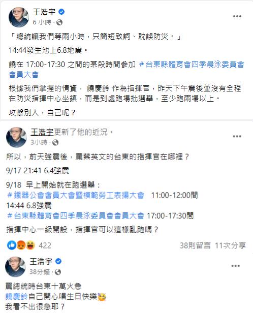 快新聞/
