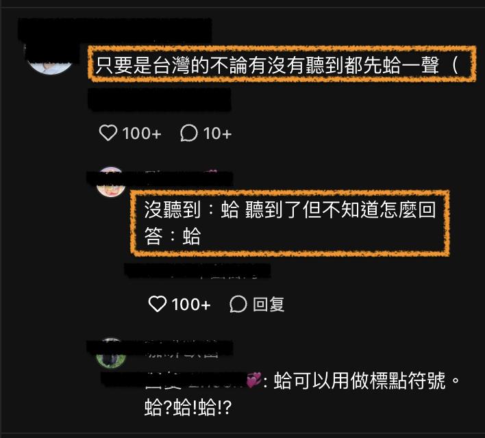 一秒辨別台灣人「聊天愛用這1字」　老司機盤點國民口頭禪笑瘋：有夠準