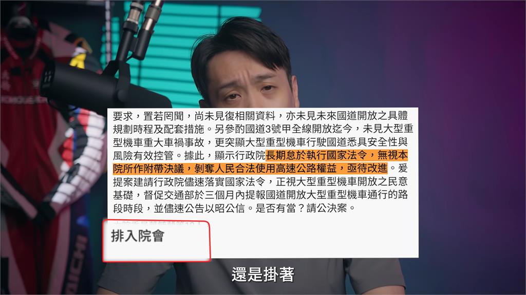 重機其實能上國道？網紅揭是政府「空頭支票」　批高工局民調：引導性問題