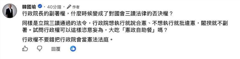 卓榮泰反擊「忘了讀好憲法」！韓國瑜深夜再嗆：可以這樣大吃憲政自助餐？