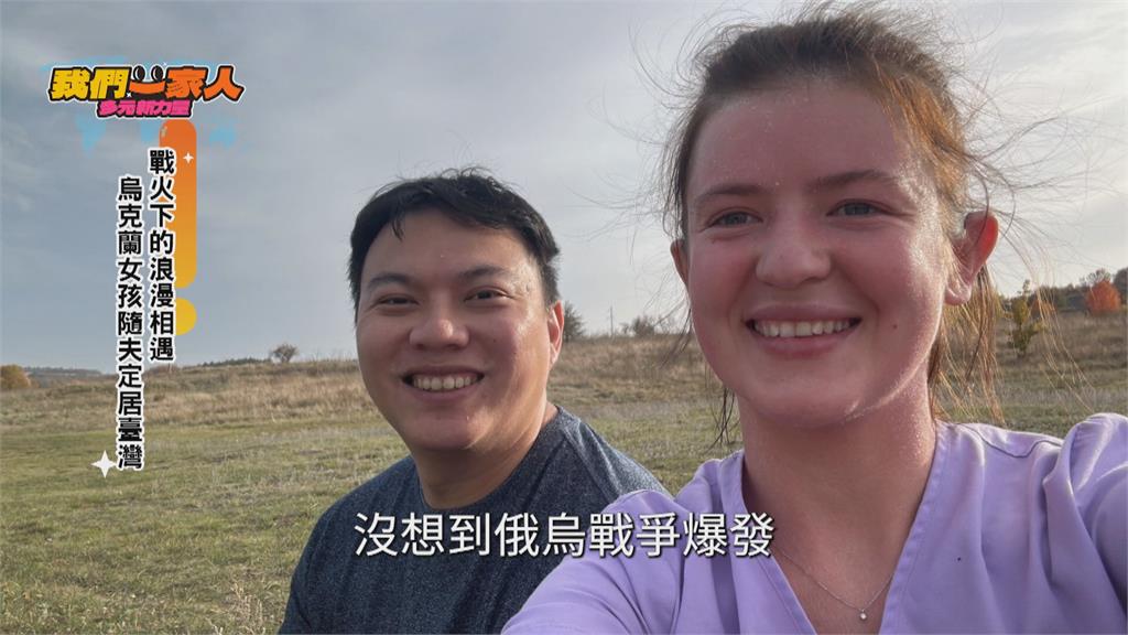 跨越八千公里的美味　烏克蘭家常菜嘉義老宅飄香