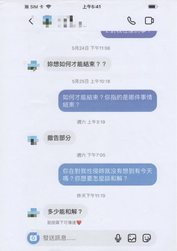快新聞/少女與麥當勞主管對話曝! 社群帳號遭肉搜緊急關閉