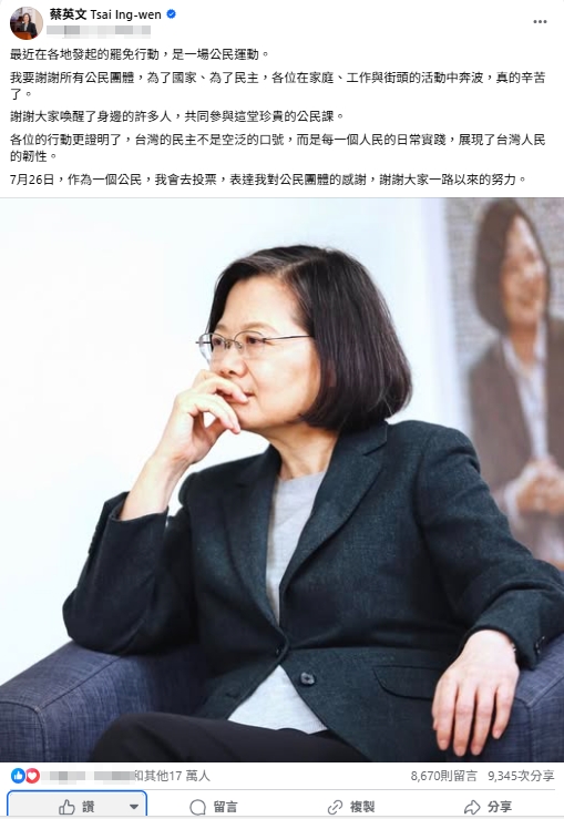 蔡英文震撼表態「脆、臉書內文不一樣」！這句偷藏專屬玄機…網驚：細節滿分