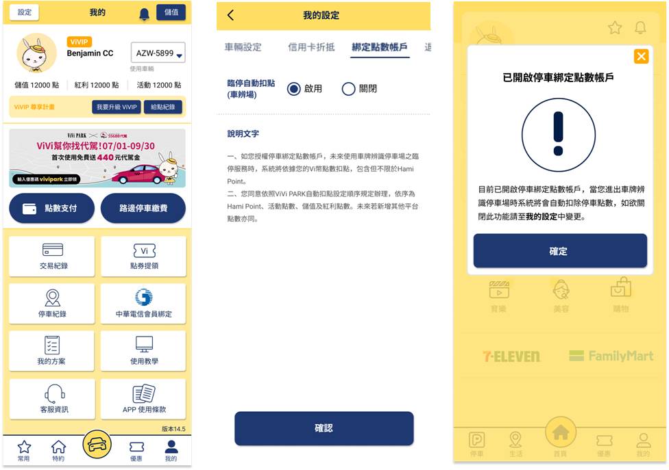點數生態圈再進化  這家APP跨界旅遊、無感支付、智慧防災領航新里程