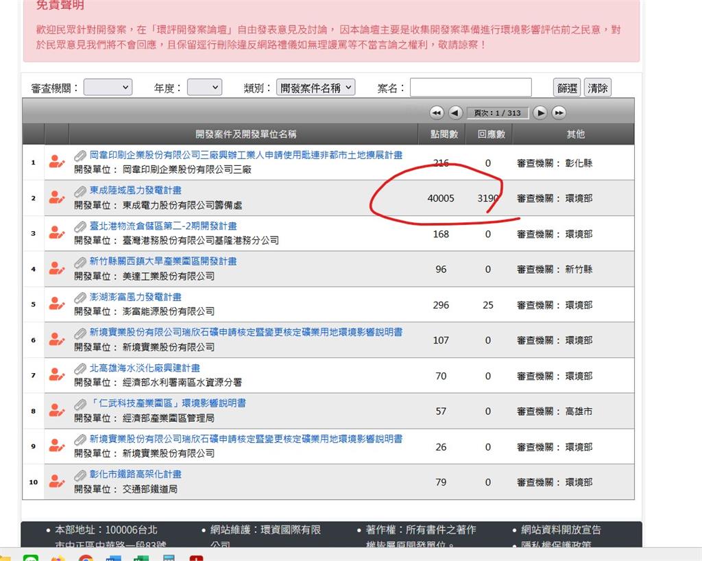東成陸域風力發電爭議 立委陳瑩:民意才是唯一的依歸