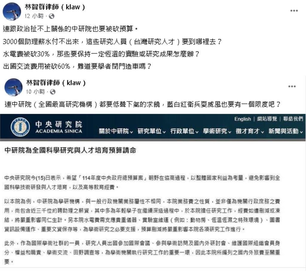 藍白聯手硬砍預算!律師「狂發13文」怒揭荒謬邏輯:嫌不好所以刪
