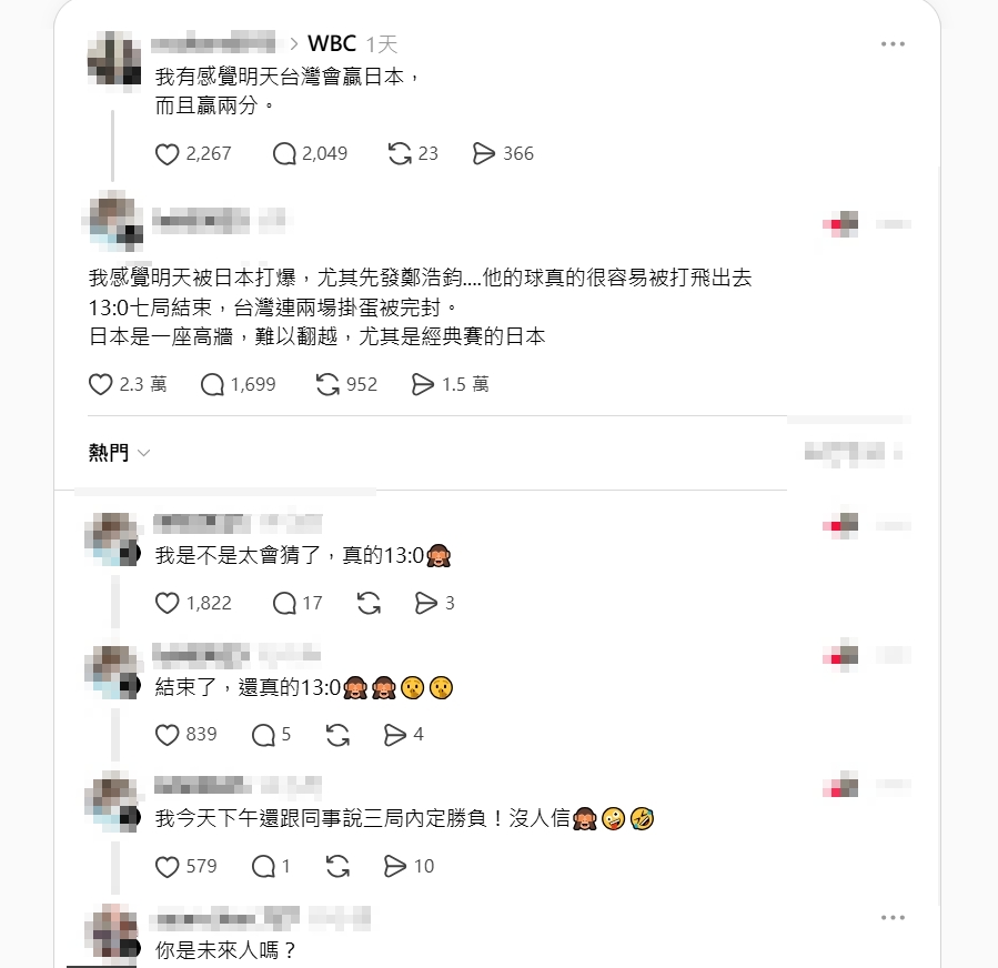 經典賽／台灣遭日本完封！他賽前預言結局「13：0」50萬人看傻：根本未來人